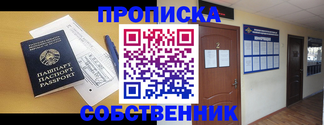 прописка для кредита в Челябинской области