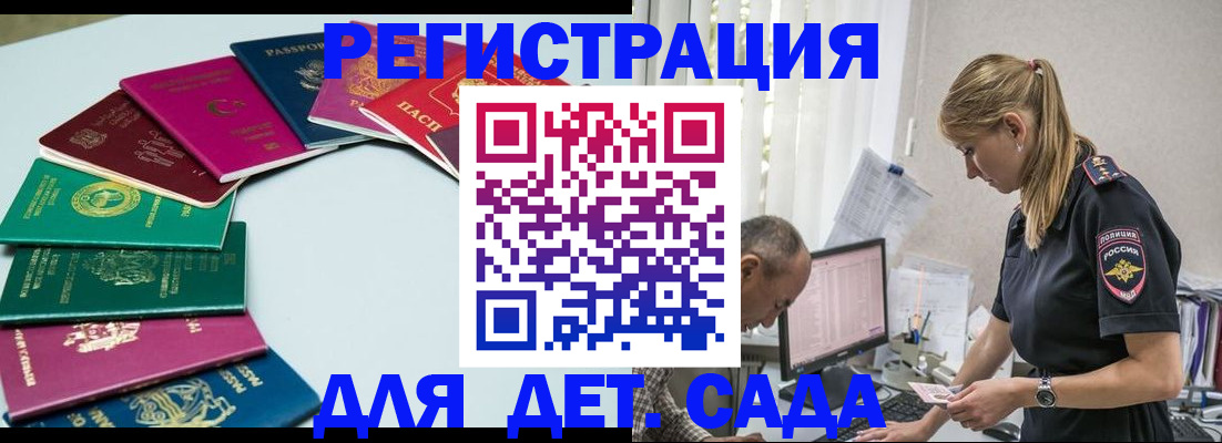 прописка 2025 в Челябинской области