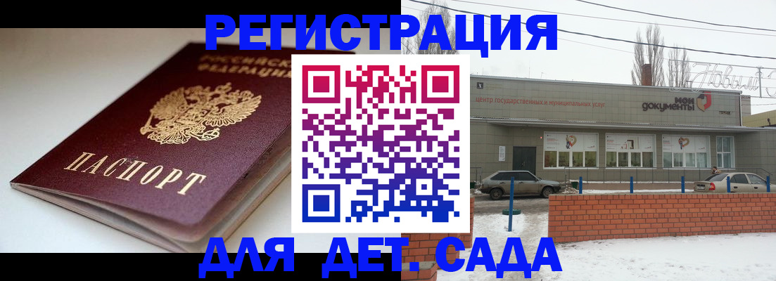 временная регистрация поиск в Челябинской области