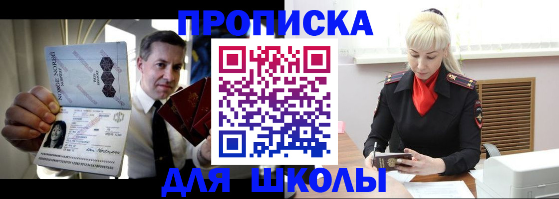 временная регистрация 2025 в Челябинской области