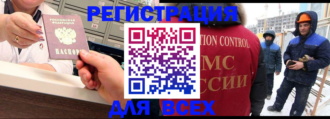 прописка для военкомата в Челябинской области