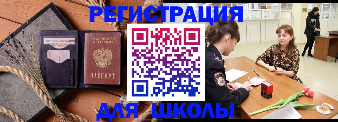 прописка паспорт в Челябинской области