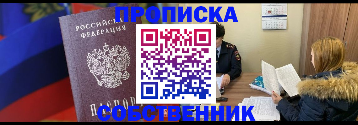 миграционный учет в Челябинской области