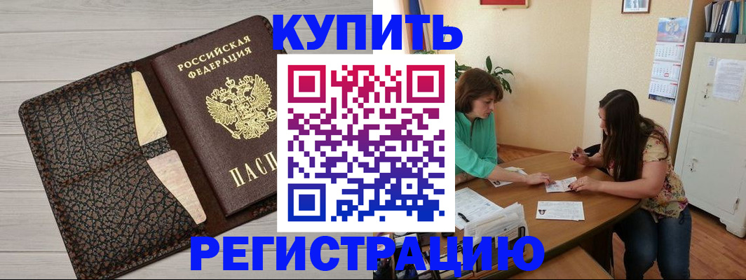 временная прописка в Челябинской области