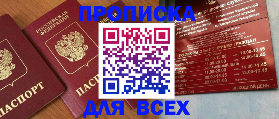 временная регистрация поиск в Челябинской области
